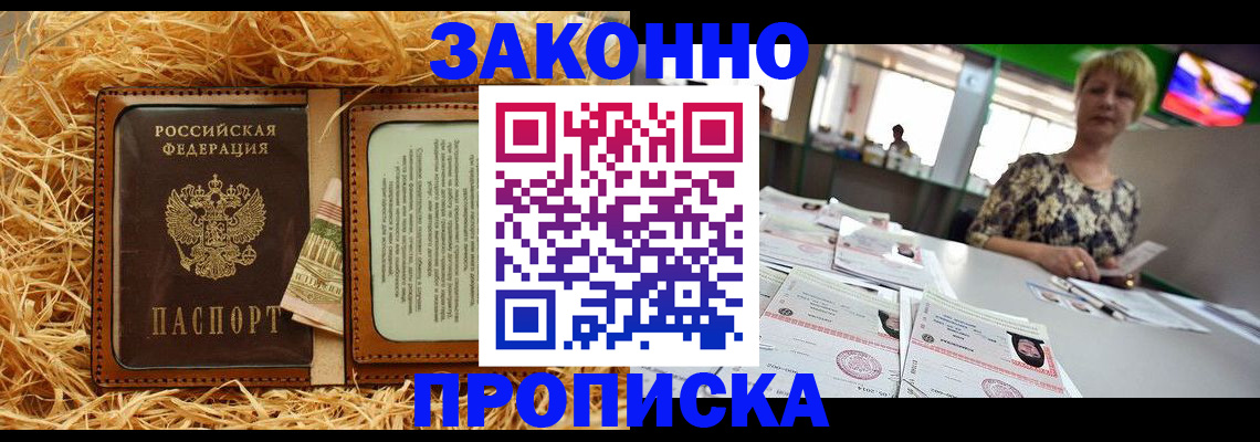 временная регистрация для всех в Светогорске