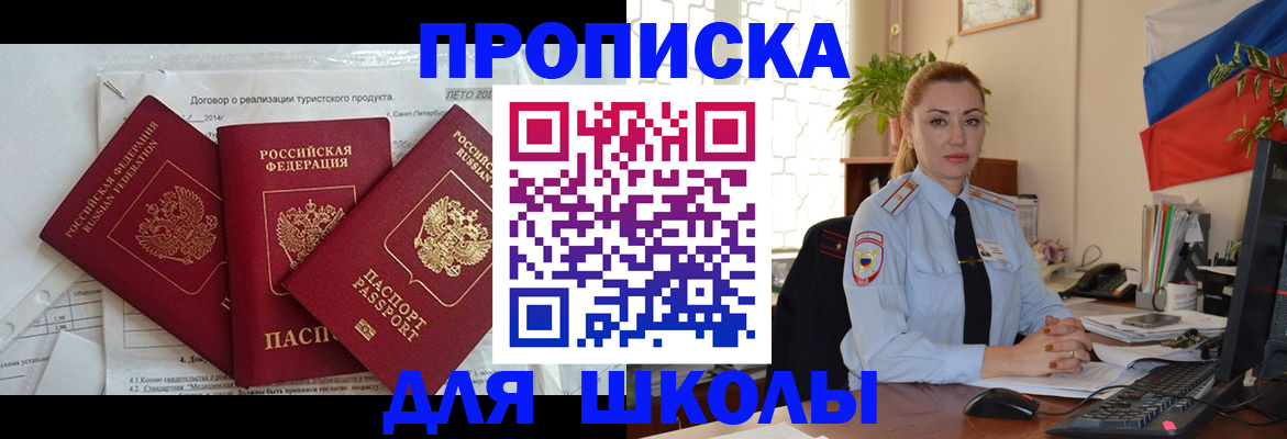 регистрация в Светогорске