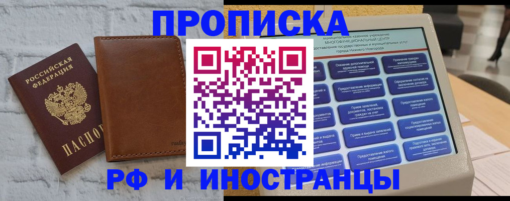 временная регистрация недорого в Светогорске