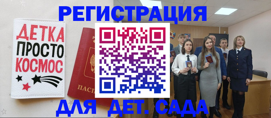 регистрация для школы в Светогорске
