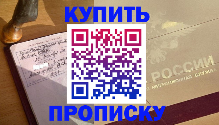 временная регистрация законно в Светогорске