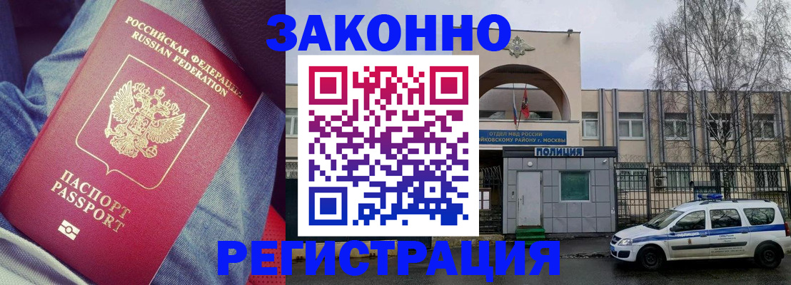 временная регистрация собственник в Светогорске