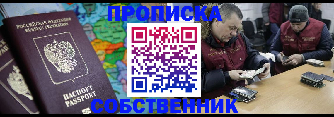 временная регистрация гарантия в Светогорске