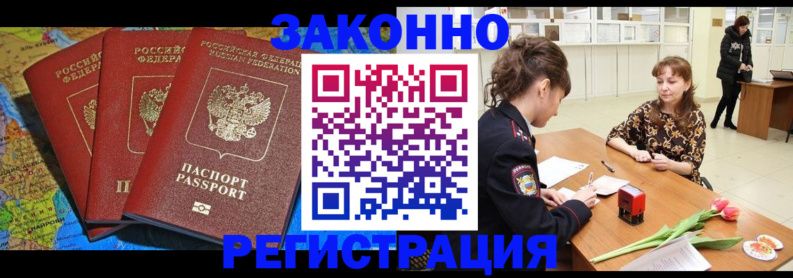временная регистрация в Светогорске