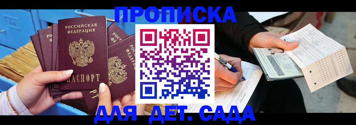 временная регистрация надежно в Светогорске