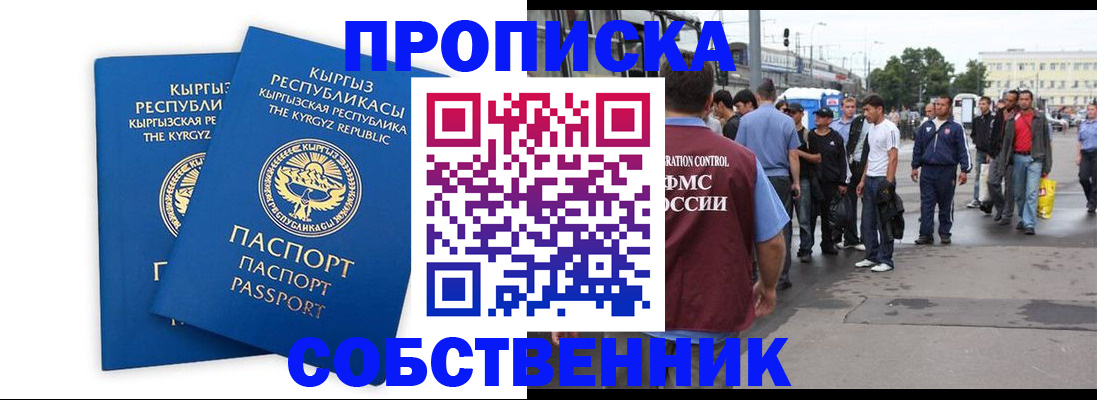 временная регистрация адрес в Светогорске