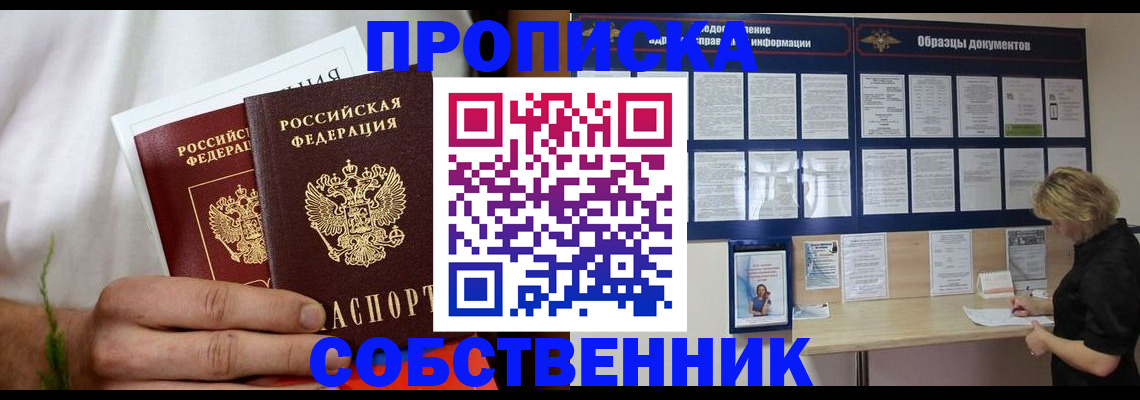 пропишу в квартире в Светогорске